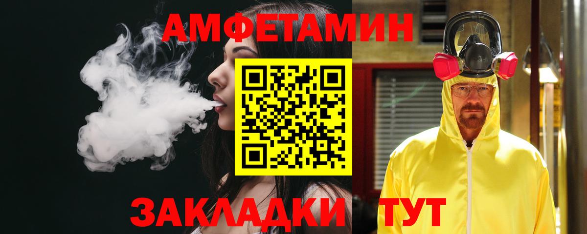 Амфетамин 98%  Вход с VPN  Амфетамин  Пыть-Ях  АМФЕТАМИН 