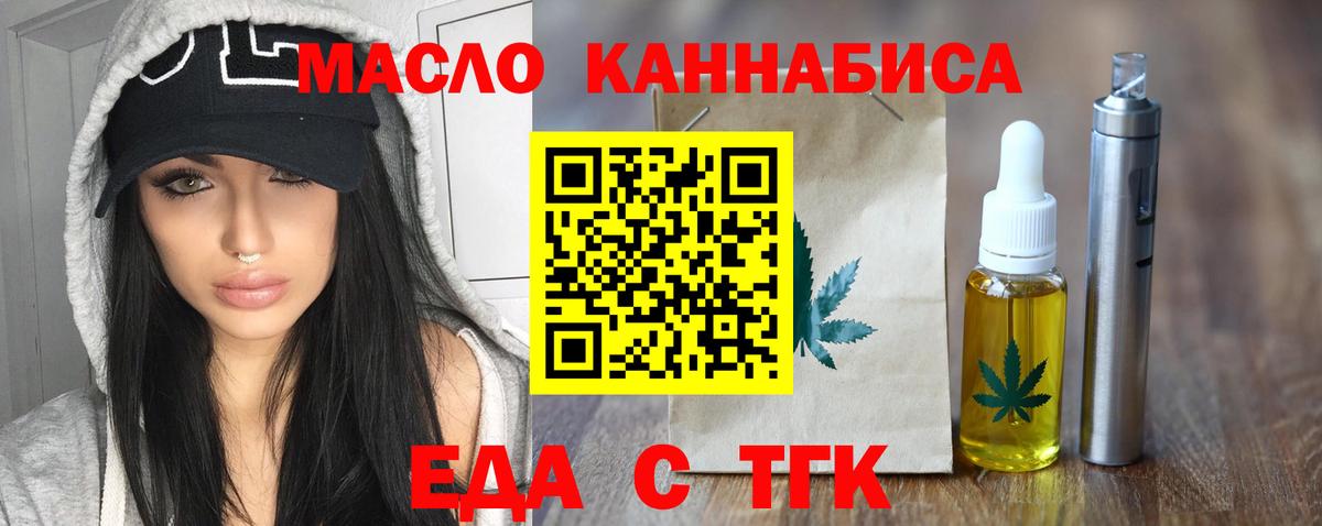 Пыть-Ях  Еда ТГК марихуана  Вход с VPN 