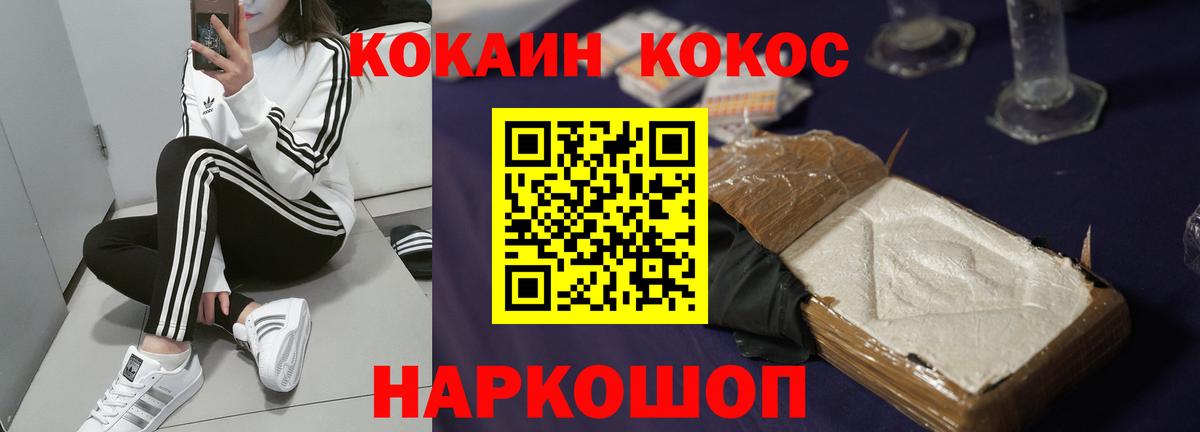 КОКАИН Columbia  Вход с VPN  Пыть-Ях  Кокаин Перу 