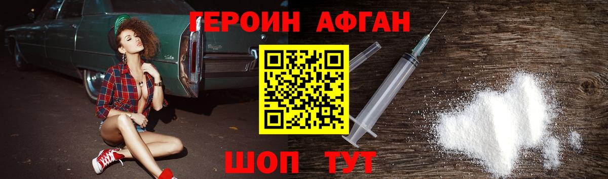 Пыть-Ях  Героин  Вход с VPN  Героин герыч 