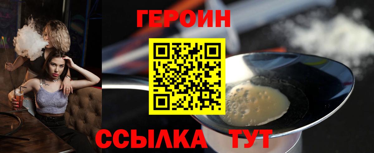 Героин белый Пыть-Ях