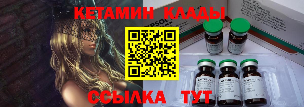 КЕТАМИН ketamine  Вход с VPN  Пыть-Ях  Кетамин ketamine 
