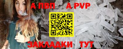 Альфа ПВП Ливны