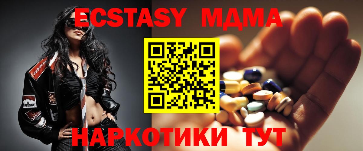 MDMA кристаллы  Вход с VPN  MDMA  Пыть-Ях  MDMA VHQ 