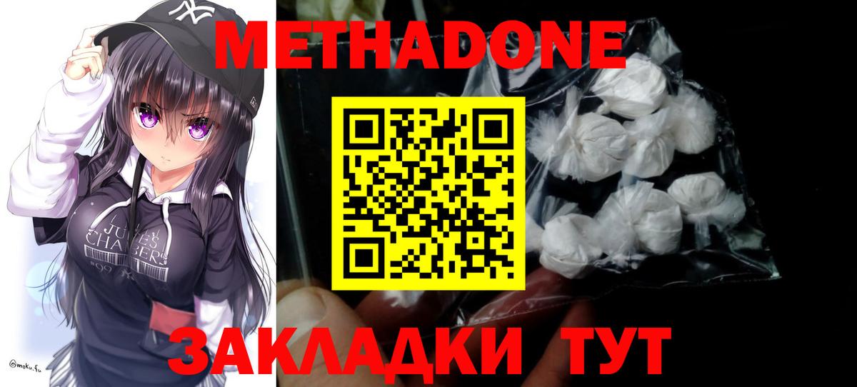МЕТАДОН кристалл  Вход с VPN  Пыть-Ях 