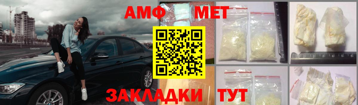 Пыть-Ях  Метамфетамин винт  Вход с VPN  Метамфетамин винт 