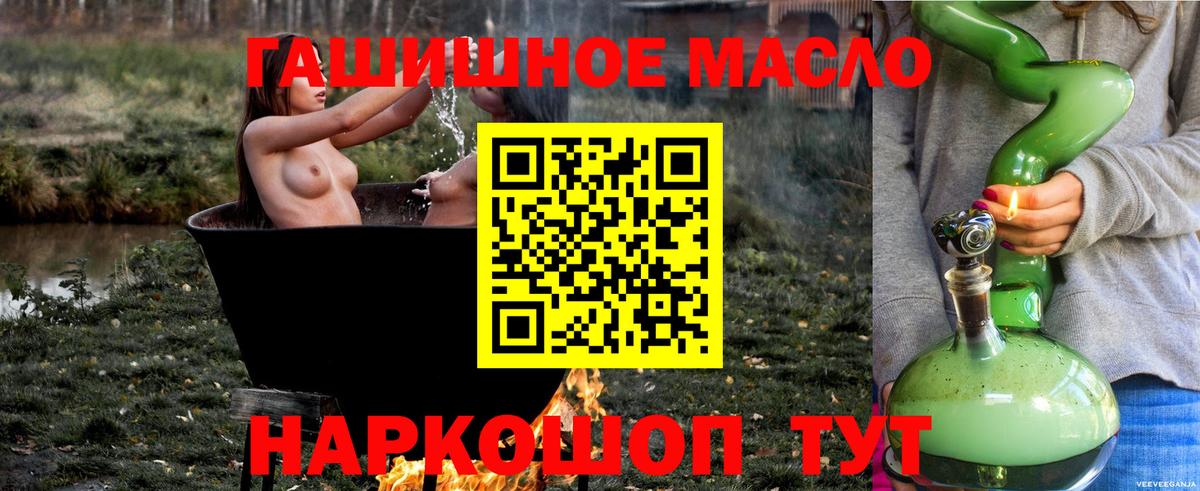 Дистиллят ТГК THC oil  Дистиллят ТГК THC oil  Пыть-Ях  Вход с VPN 