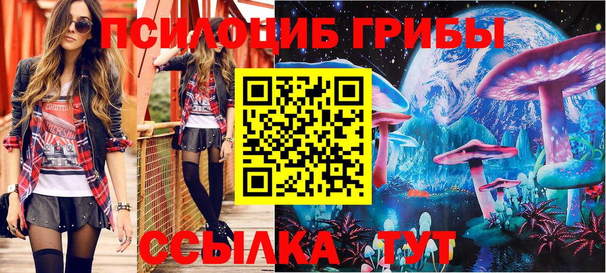 Галлюциногенные грибы MAGIC MUSHROOMS Пыть-Ях